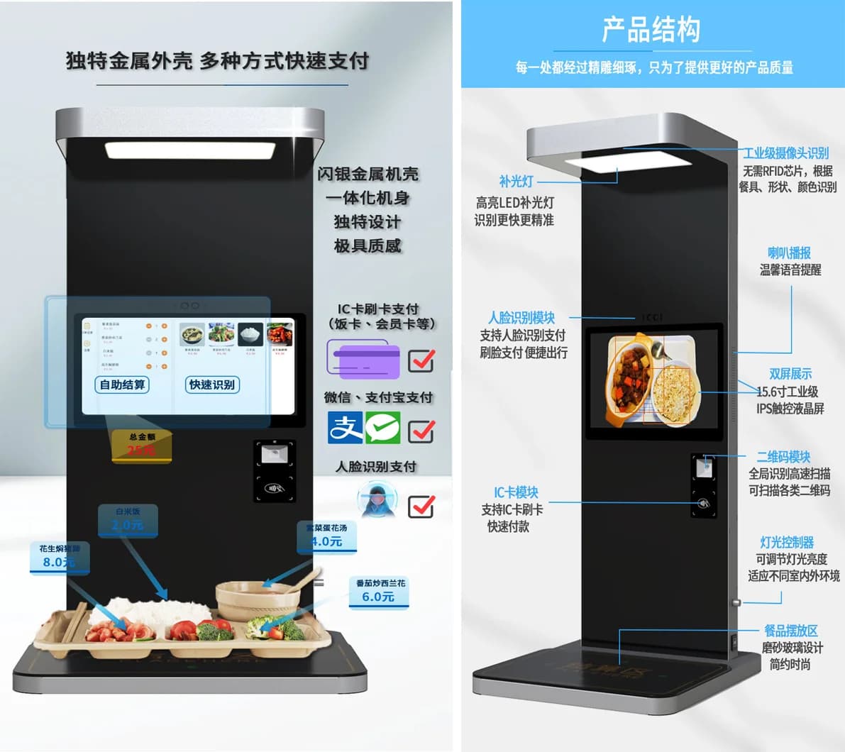 AI Image Recognition Android Terminal Dual Touch LCD Dish Recognition Self-Service Payment Settlement Intelligent System