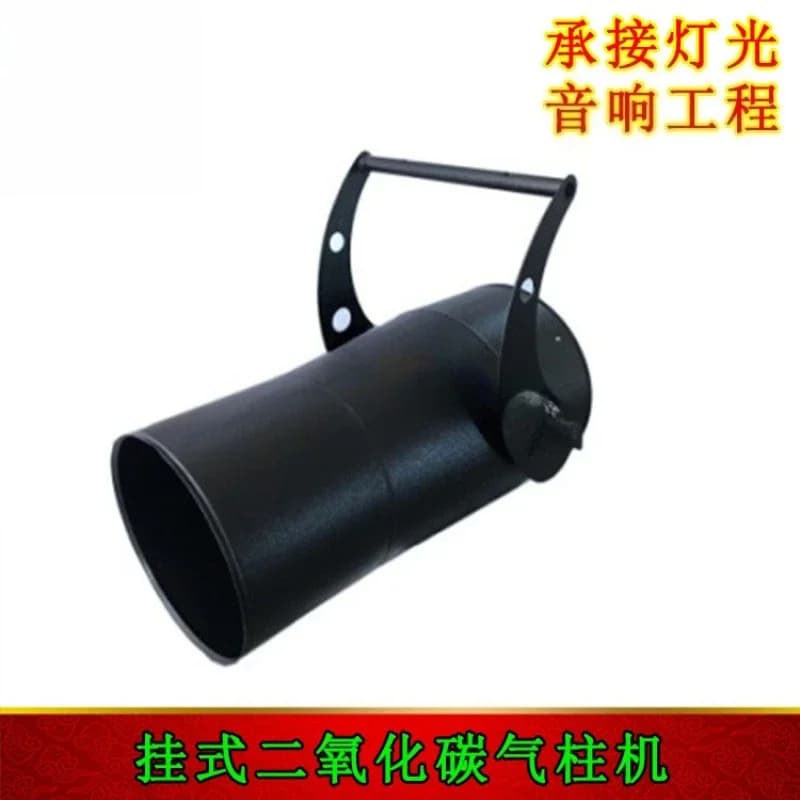 Hanging carbon dioxide gas column machine, jet stage light, performance light bar KTV commonly used
