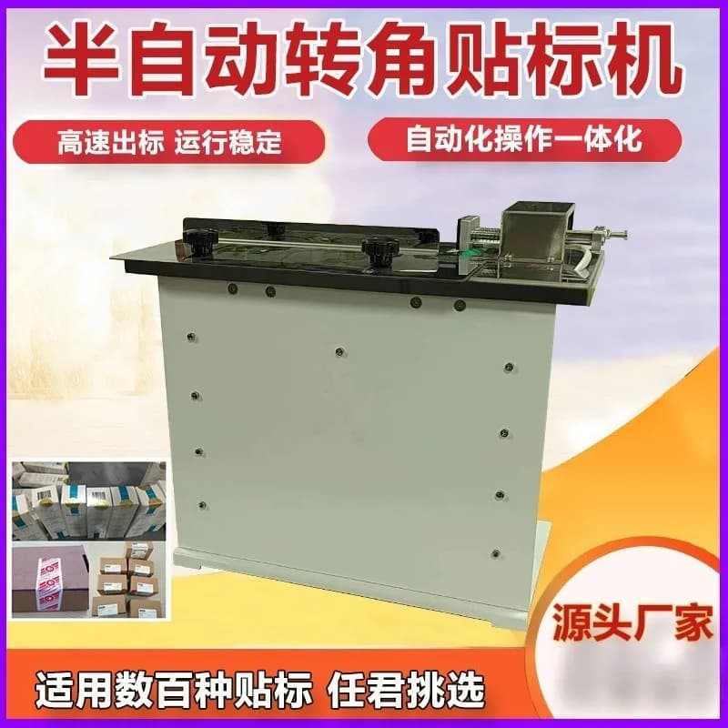SXY-407 Sealing Labeling Machine SXY-302 Sealing Labeling Machine