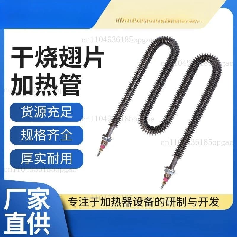 U-type dry burning fin heating tube W-type paint room stainless steel electric heating tube Oven oven 220V380V heating tube