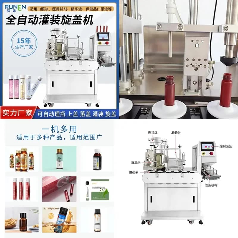 Deposit-Automatic liquid filling and capping machine, oral liquid essence, perfume, small capacity glass bottle plastic