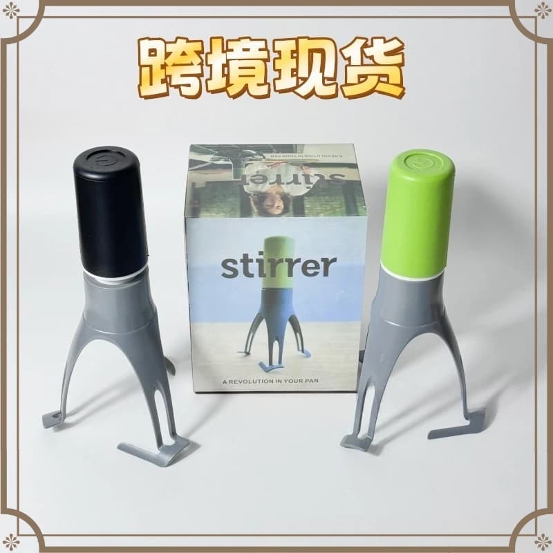 2‑Pack Automatic Triangle Mixer Hands‑Free Electric Stirrer Egg Beater Kitchen Cooking Blending Gadget Tool