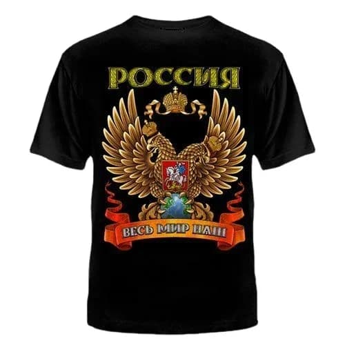 Russia Kremlin Putin T-shirt Moscow Putin Russia Moskow Russia FSB KGB CCCP