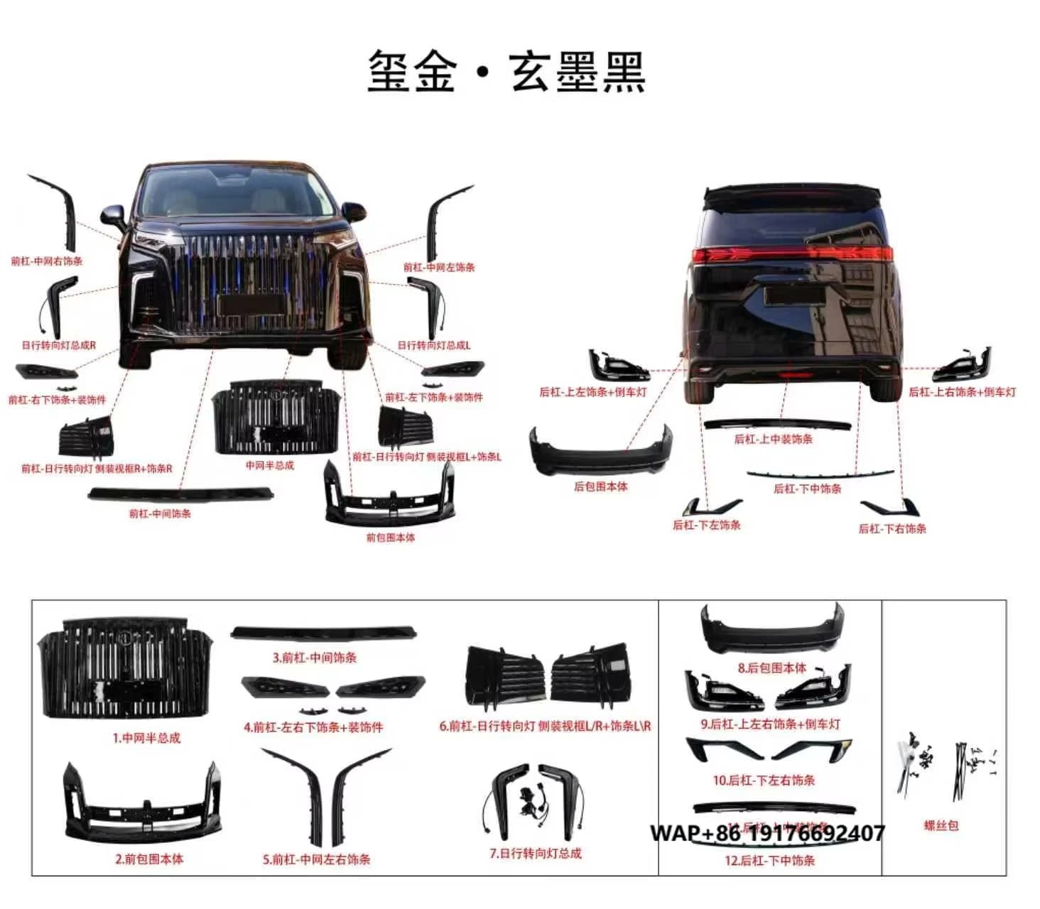 Upgrade Genesis Body Kit Denza-D9 2022-2025 High Quality Car Exterior Part with New Front Rear Bumper Assembly and Sport Grille