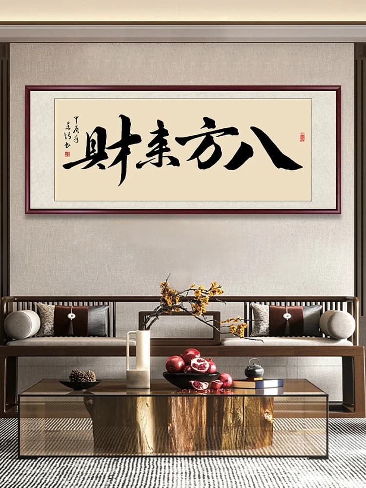 Bafanglai Calligraphy and Painting Office Hanging Painting Background Wall Decoration Mural