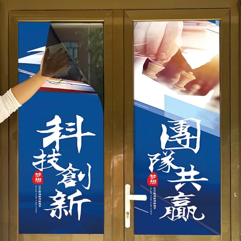 AIMOR Custom Logo Glass Film Stickers  Wholesale Various Materials for Advertising And DecorationMall store glass doors