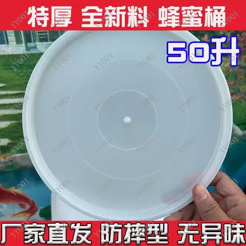 50L Square Plastic Honey Bucket Food Grade Large Vertical Storage Bucket with Lid Household