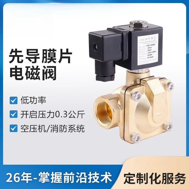 YCB11 pilot diaphragm solenoid valve