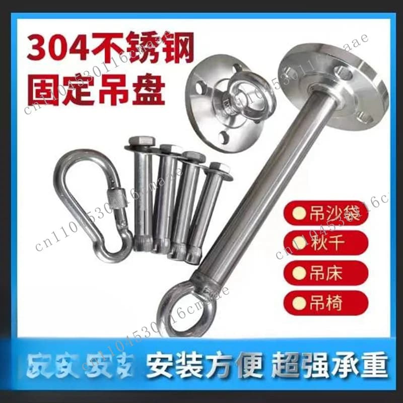 Stainless steel boxing sandbag fixed plate yoga swing hammock bed fixed flange hook bracket hanging plate lengthened