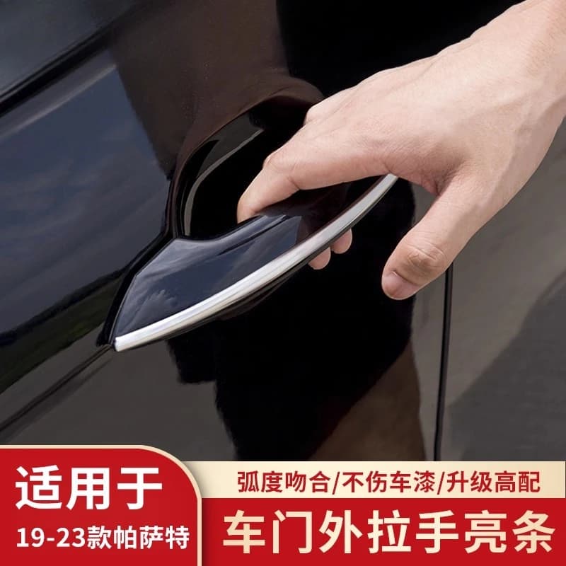 Exterior Door Handle Trim for Volkswagen Passat 2019-2025