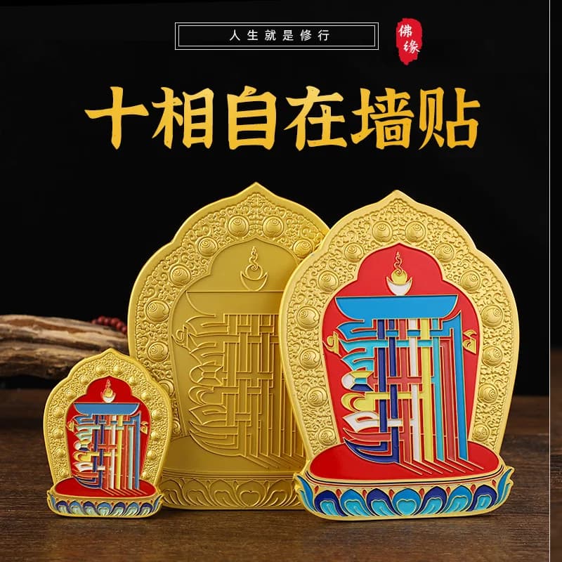 New Golden Painted Copper Card Ten Symbols Buddhist Sticker