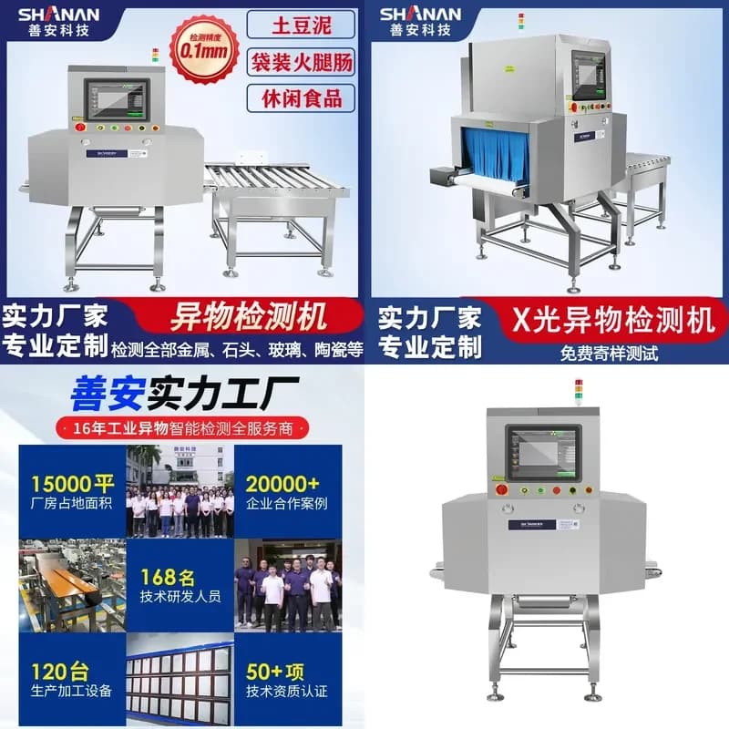 Deposit-Mashed potato bag foreign body detector, factory assembly line to remove various impurities, food metal detector