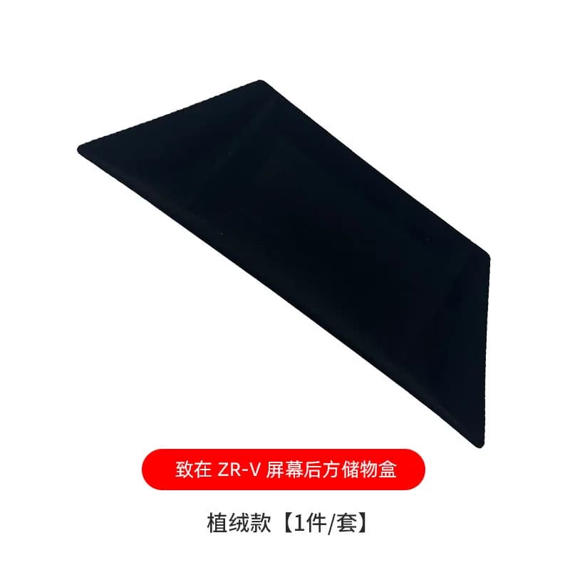 Applicable to 22 GAC Honda ZRV screen rear storage box instrument table accessories zrv storage box modification