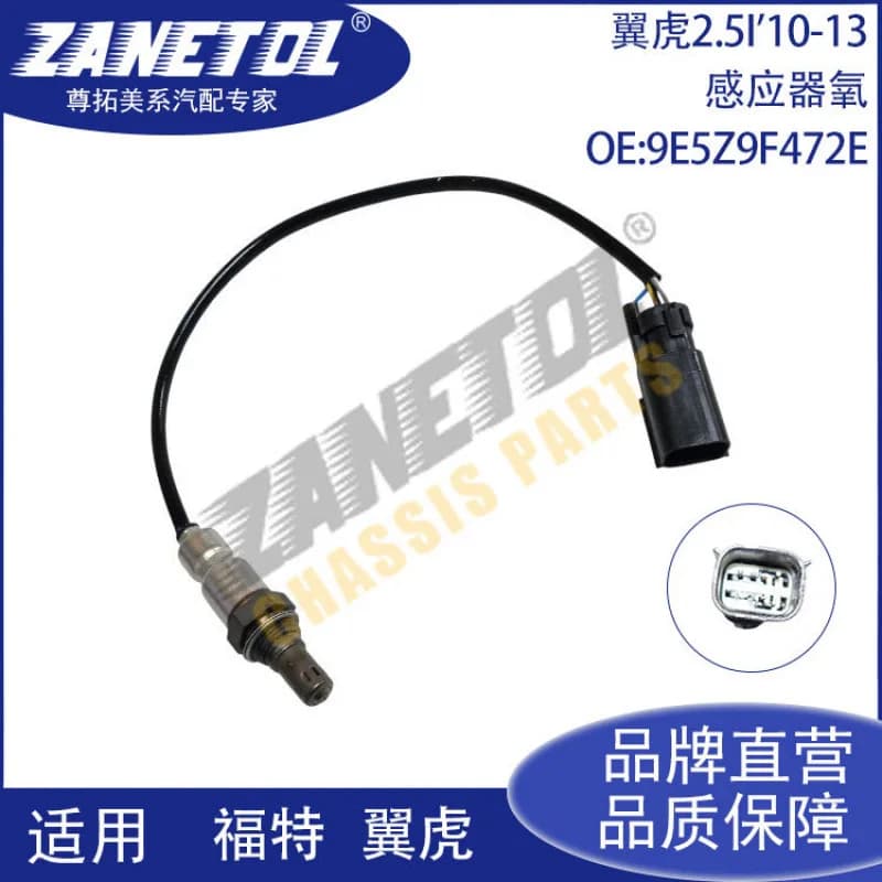 Suitable for 2.5I '10-13 sensor Oxygen 9E5Z9F472E