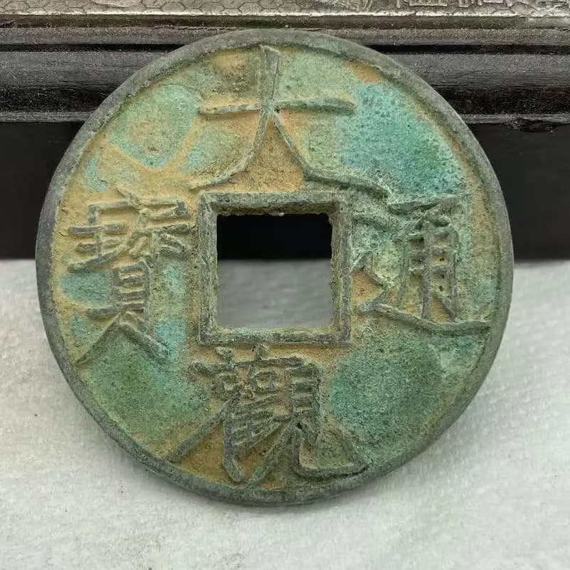 Old Copper Coin for Collection, Daguan Tongbao Ancient Coins, Song Dynasty Coins, Antique Home Decor Gifts