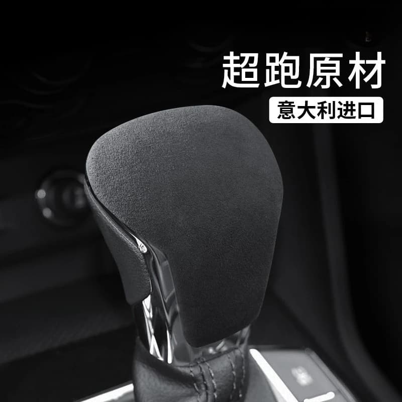 Suede Gear Shift Cover for VW Teramont Viloran Tiguan L Phideon Models Leather Shift Knob Upgrade