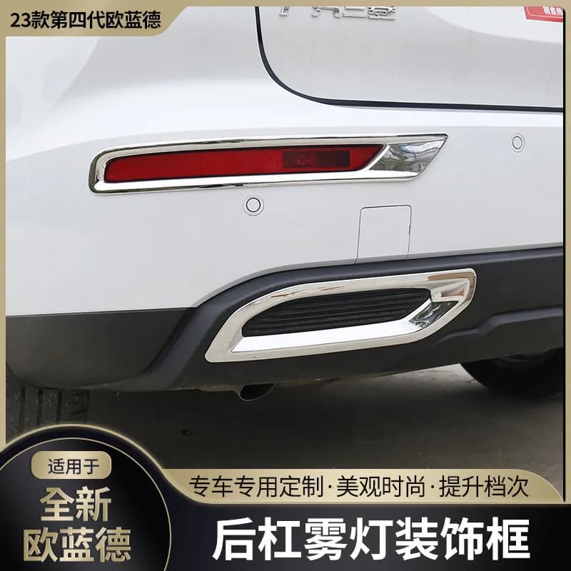 Fog Lamp Frame Molding Trim For Mitsubishi Outlander 2023 2025 Front Rear Fog Light Guard Styling Parts
