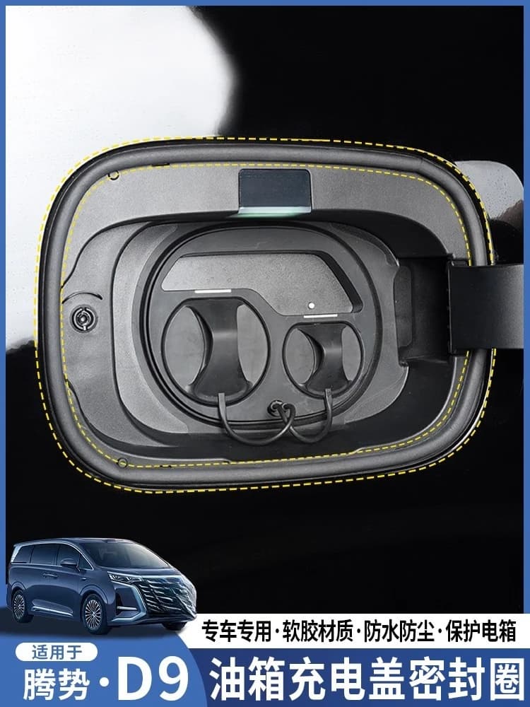 Protective Cover for Denza D9 Charging Port Seal Ring