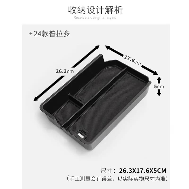 Suitable for 24-25 Toyota Prado central control armrest box storage box LC250 car special modification accessories
