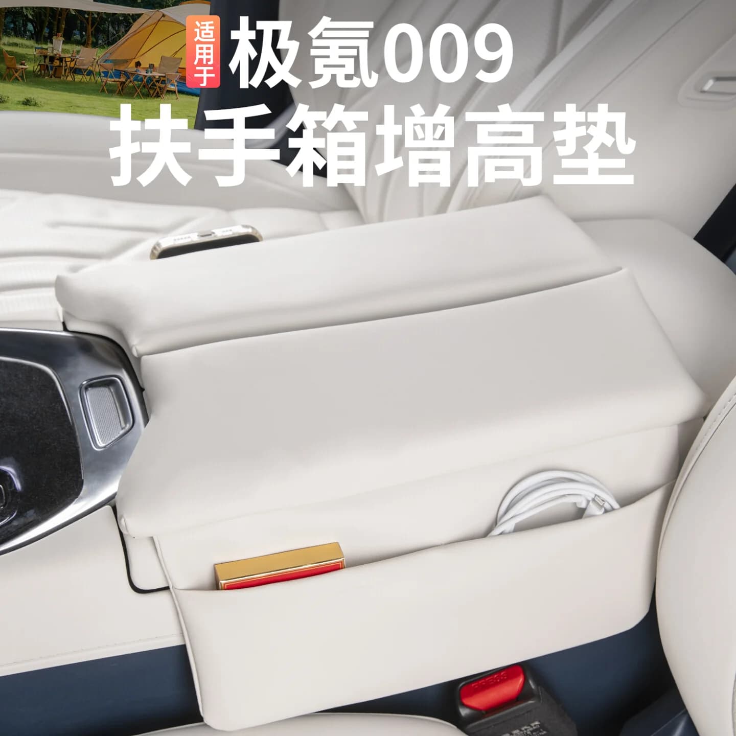 For Zeekr 009 2024-2025 Armrest Cushion Pad Heightening Extender Center Console Protective Cover