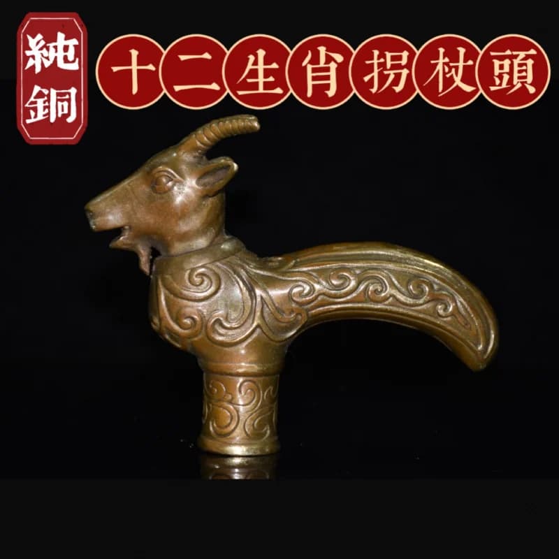 Antique Pure Copper Head, Zodiac Animal Handle, Accessories, Gift for Elderly, Cane