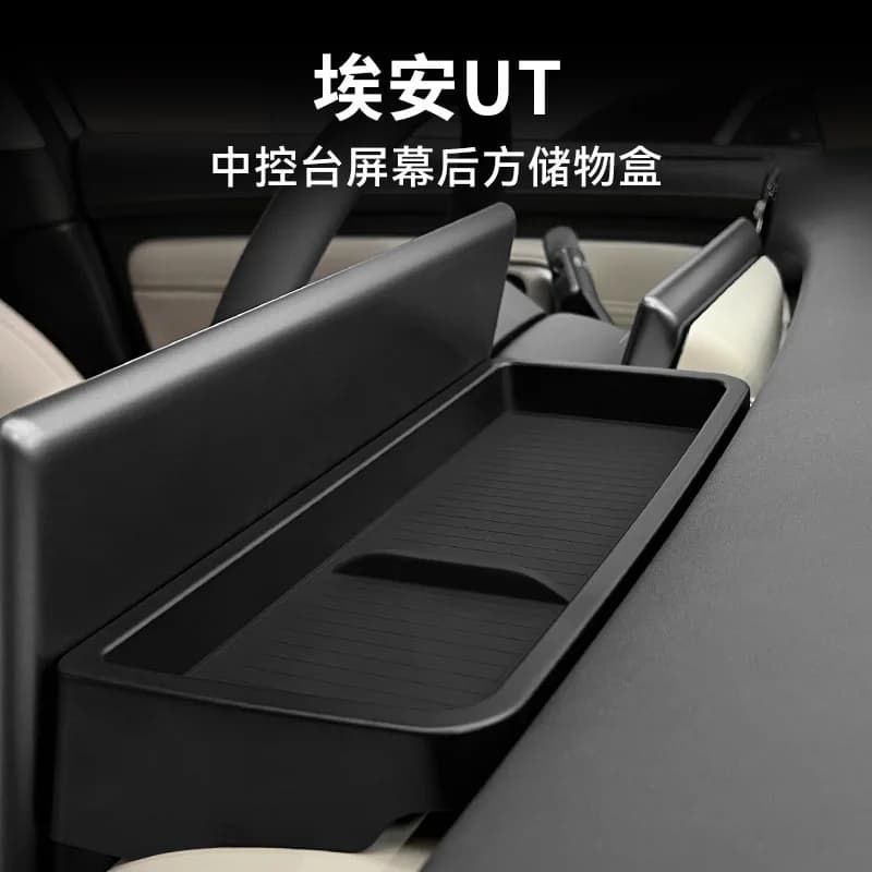 Suitable for 25 models of Aian UT central control screen rear storage box car storage storage car special goods modification