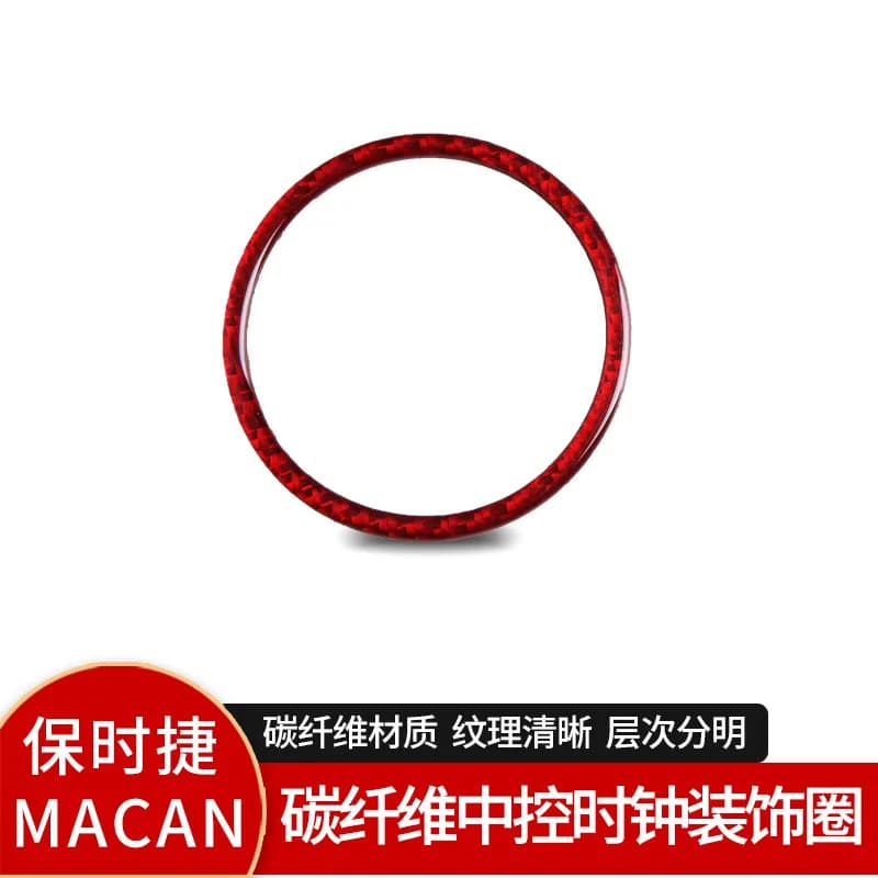 Suitable for Porsche MACAN 2014-2021 MACAN interior modification red carbon fiber clock decorative ring