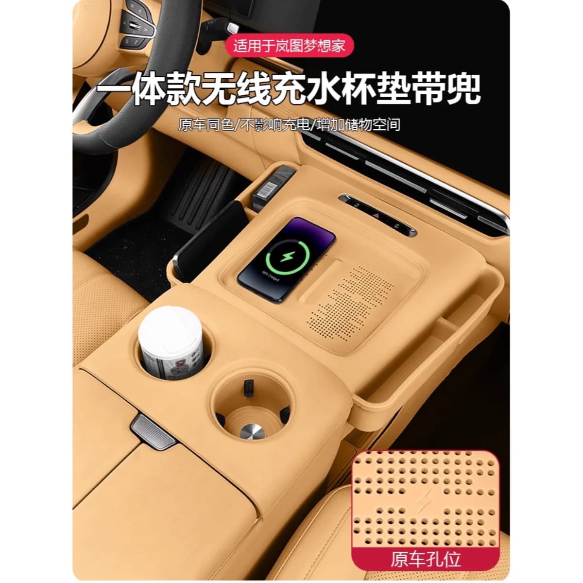 For Voyah Dreamer 2025 Wireless Charge Silicone Pad Car Center Console Storage Scratch-resistant Cover Interior Accessories
