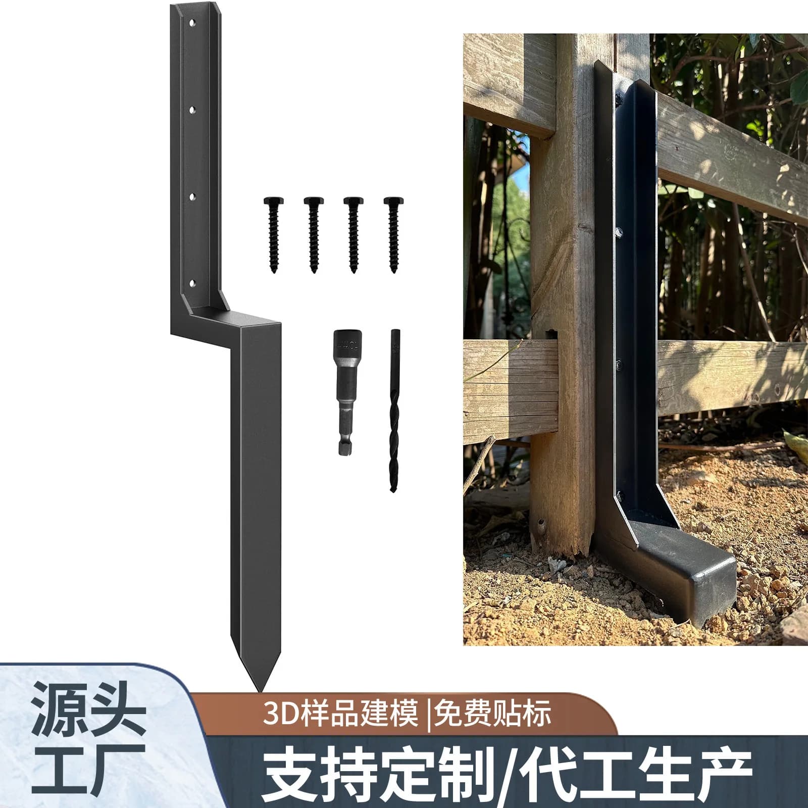 #Thickened Fence Post Repair Kit ZLPJ01 Metal Anchor Nails for Wooden Fence Posts Splice Fixed Piles
