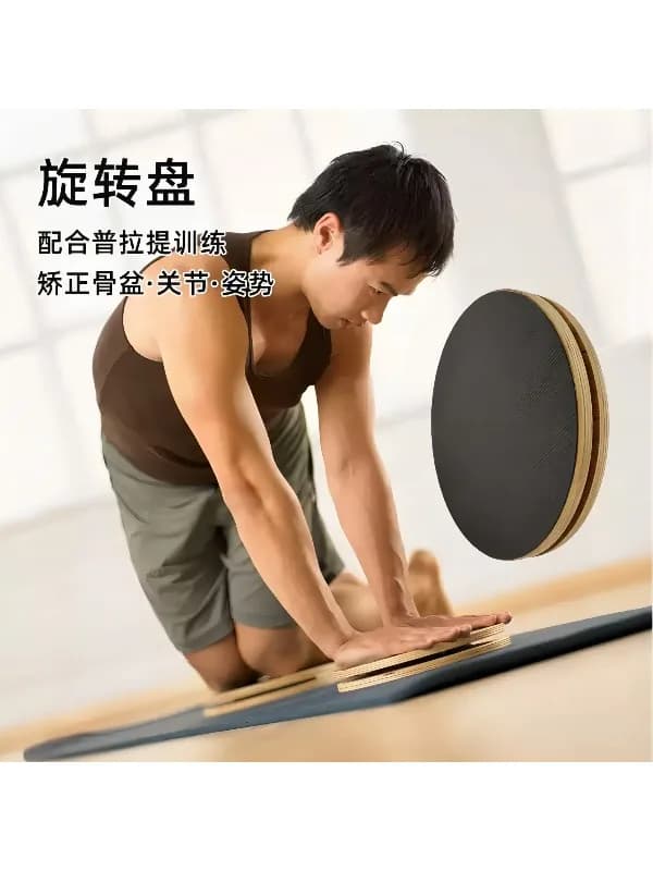 Solid Wood Pilates Rotation Disc Posture Correction Plate Pelvic Exercise Trainer Yoga Stretch Fitness Tool