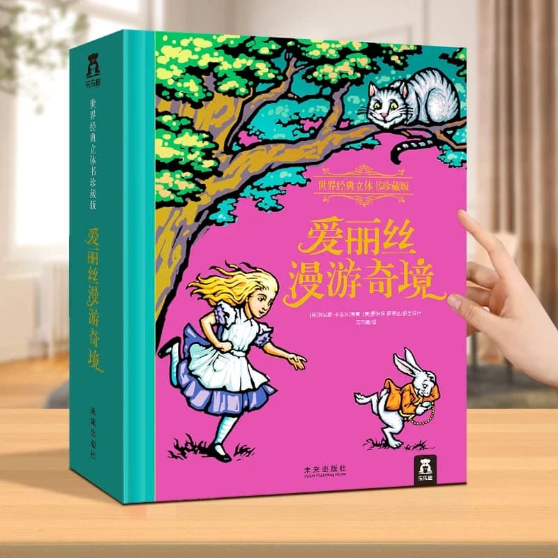 Alice in Wonderland 3D Pop-up Book Collector's Edition Commemorative Fairy Tale Book for Children Aged 3-99 and Over