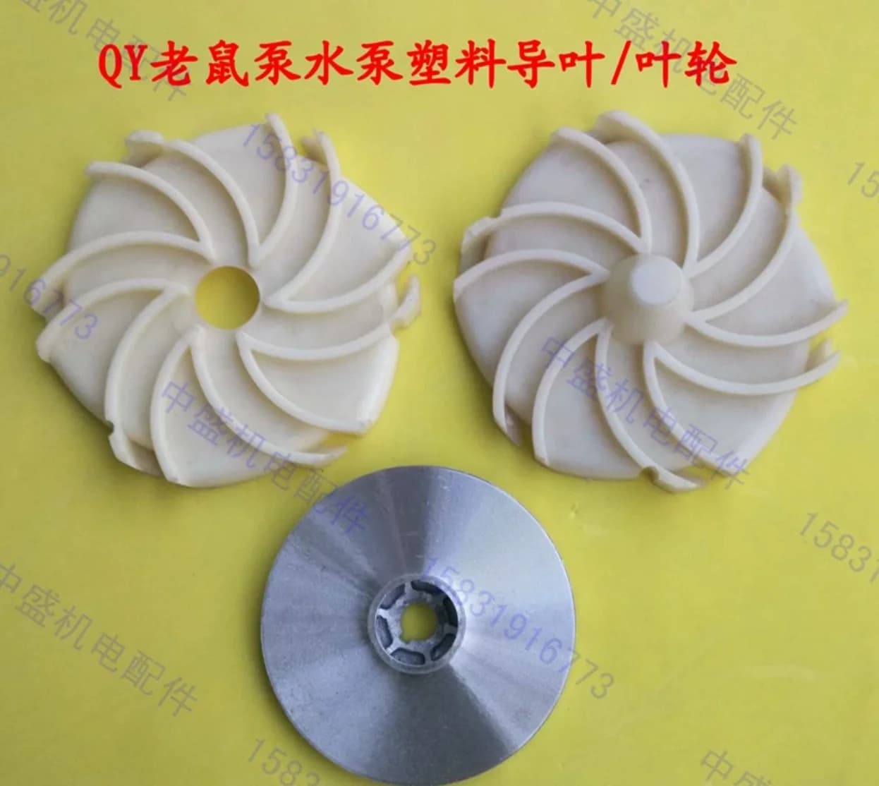 Pump plastic guide vane Aluminum impeller 1.1KW Oil-type QY pump accessory ABS small guide vane NO.C2205