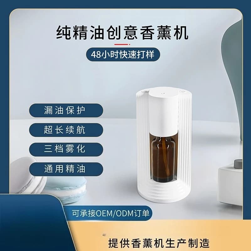 Fully automatic anhydrous household diffuser Car intelligent