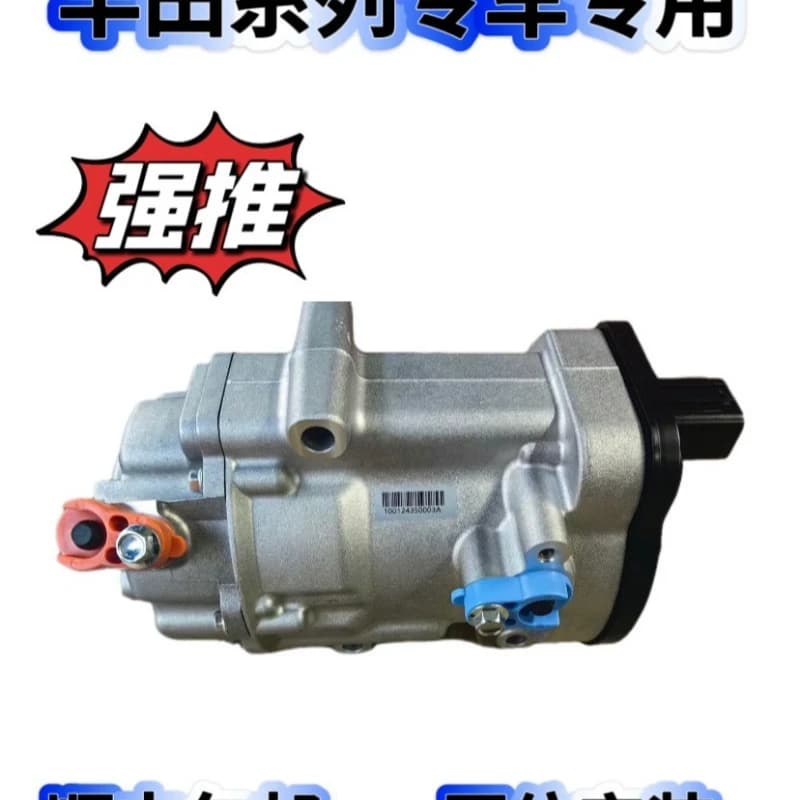 Suitable for dual-engine Camry Crown Ruizhi Corolla hybrid air conditioner compressor
