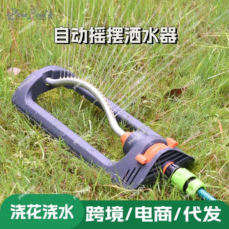 Automatic Swing Sprinkler, Rotating Garden Lawn Water Spray Nozzle for Yard Patio Irrigation