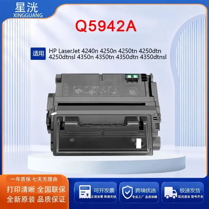 Compatible Q5942A Q5942X Toner Cartridge for LaserJet 4240n 4250n 4350n Printer