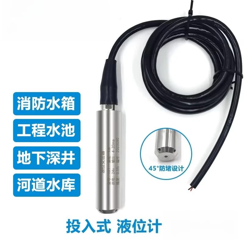 Input Type Liquid Level Transmitter Sensor Anti-blocking, Anti-corrosion and High Temperature Water Tower
