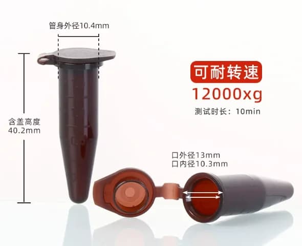 Light Proof Brown Plastic Centrifuge Tubes 0.5ml to 50ml EP Tubes for Lab