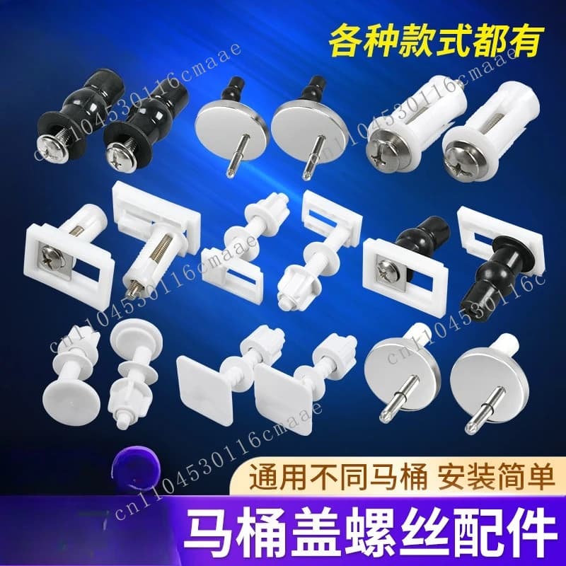 Toilet cover accessories Universal cover plate fixing screws Top and bottom quick-release expansion installation screws