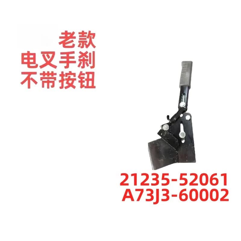 Three tons of old electric forklift handbrake handbrake assembly buttonless forklift accessories 2123552061