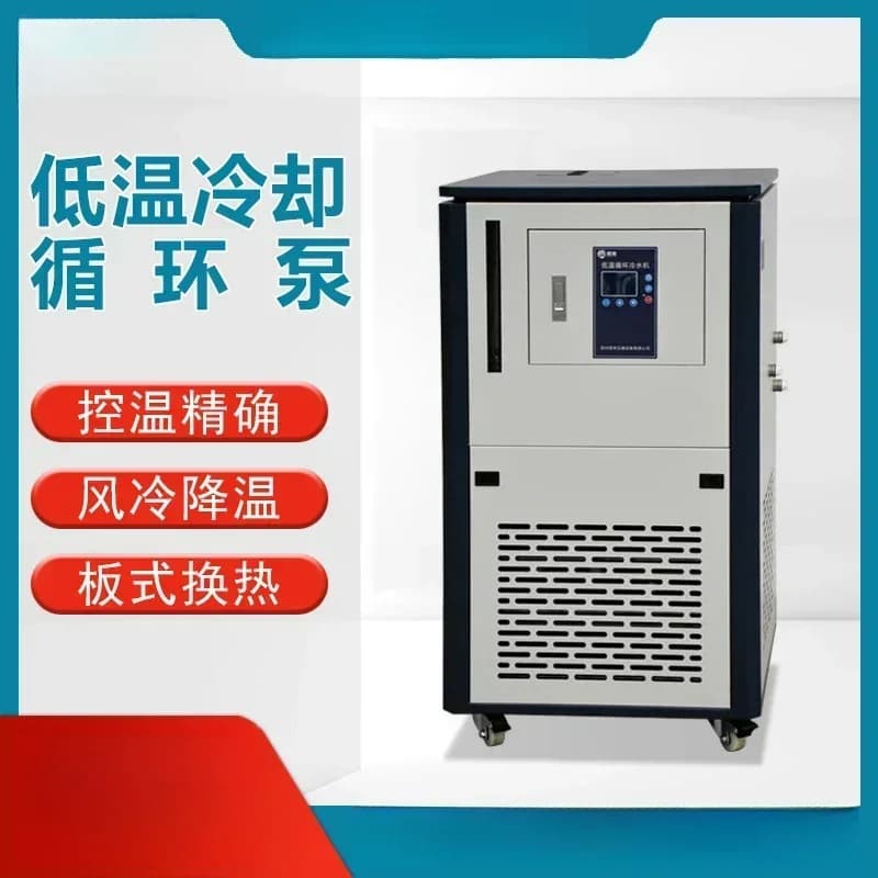 Lab low temperature cooling equipment Intelligent digital display Precise control Closed coolant circulation pump