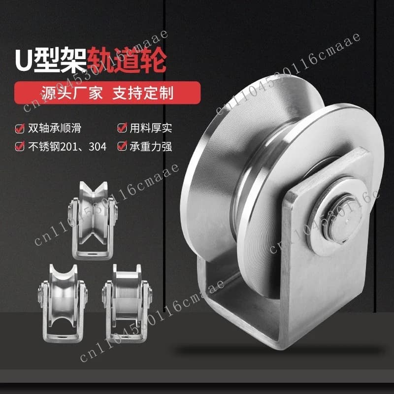 Stainless Steel 304/201 Track Wheel U-frame Bearing Pulley Moving Door U/V/H Slot Hanging Wheel Load-bearing