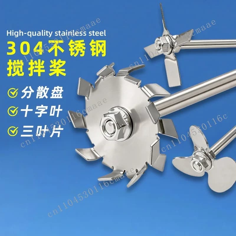 Stainless steel dispersing disc, 304 stirring disc  paddle, blade, disc machine accessories