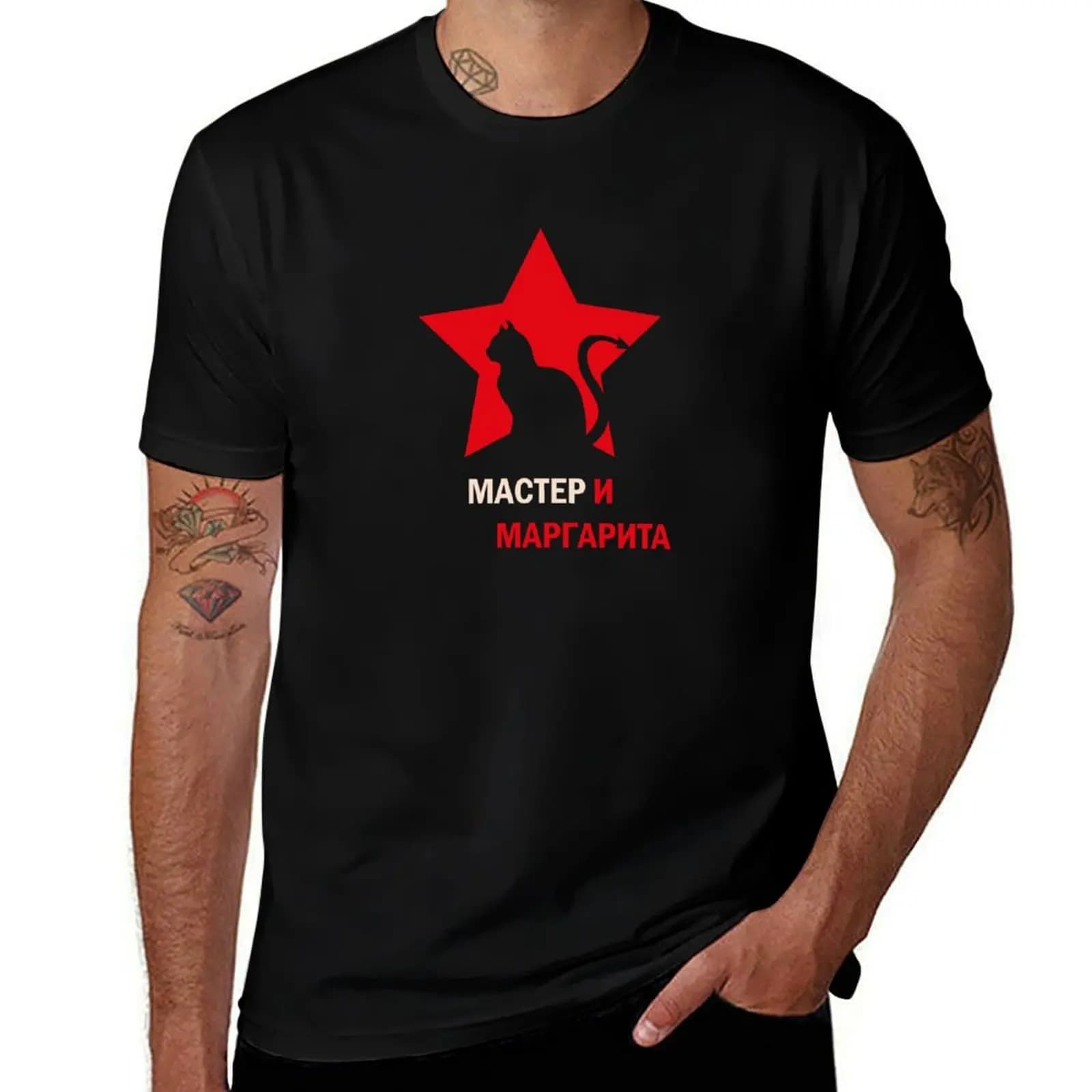 MASTER ANDA MARGARITA Behemot T-Shirt Classic Graphic Short Sleeve Top T-Shirt