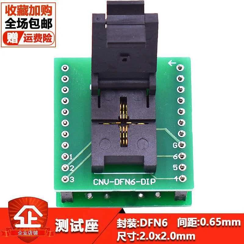 DFN6 burning seat DFN2X2-6L (0.65) flip type test seat (with heat sink) 075H spacing 0.65