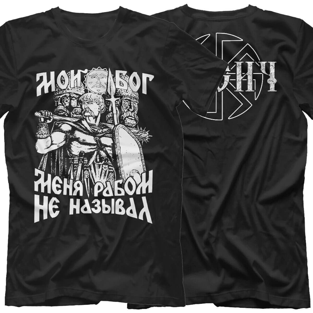 My God Did Not Call Me A Slave. Unique Russia Slavs Orthodox T-Shirt. Summer Cotton Short Sleeve O-Neck Mens T Shirt New S-3XL