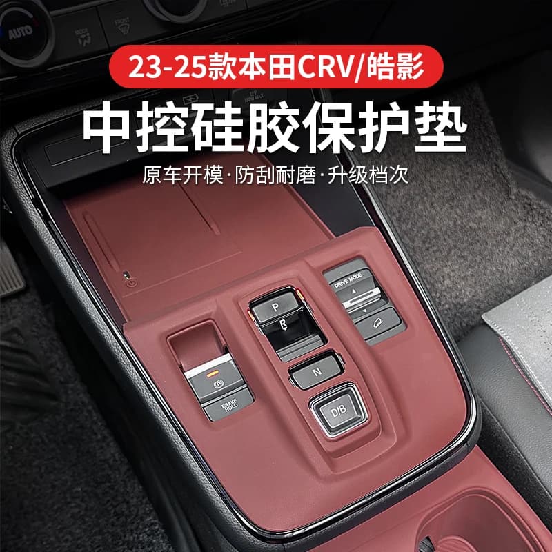 For 2023-2025 Honda CR-V/Breeze Hybrid Compatible Silicone Mat Center Console Window Control Panel Protection