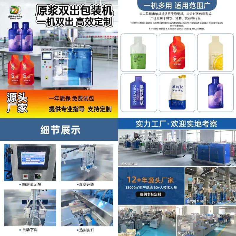 Deposit- Seabuckthorn enzyme packaging machine bag-feeding prune prickly pear puree filling machine special-shaped bag