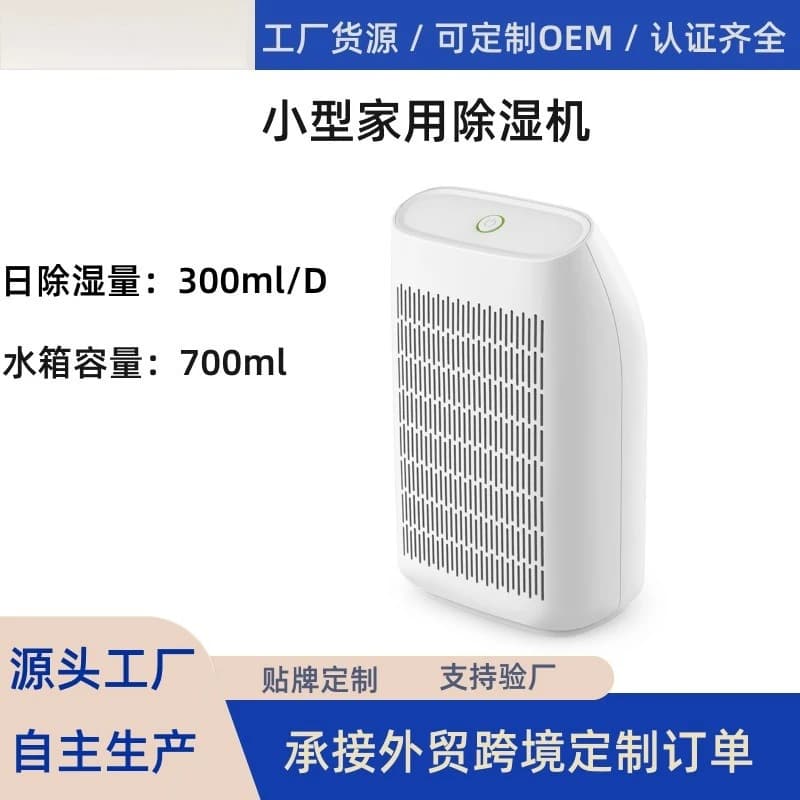 Dehumidifier Household Small Bedroom Moisture-proof Air Mini Dehumidifier
