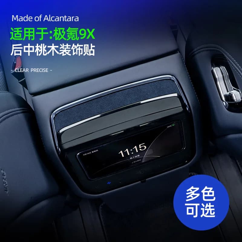 for Zeekr 9X Alcantara Suede Rear Mahogany Anti-wear Protection Stickers Interior Decor Accessories